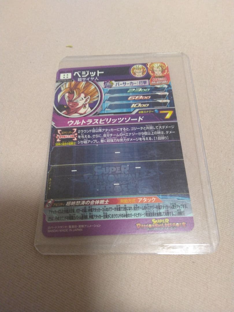 ドラゴンボールヒーローズ カードセット