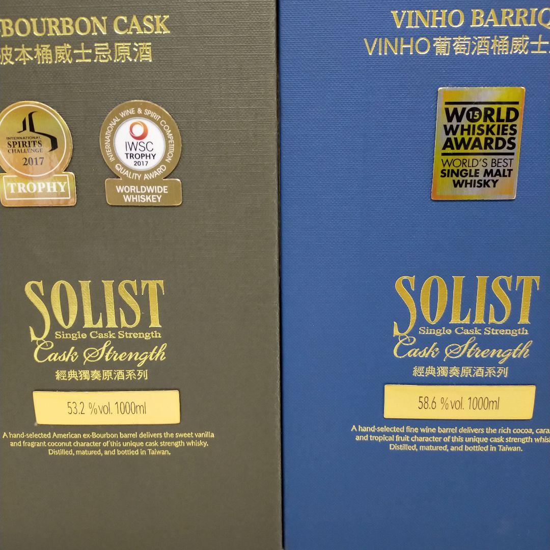 未開栓 KAVALAN 最高級SOLIST シングルモルトウイスキー 2本セット