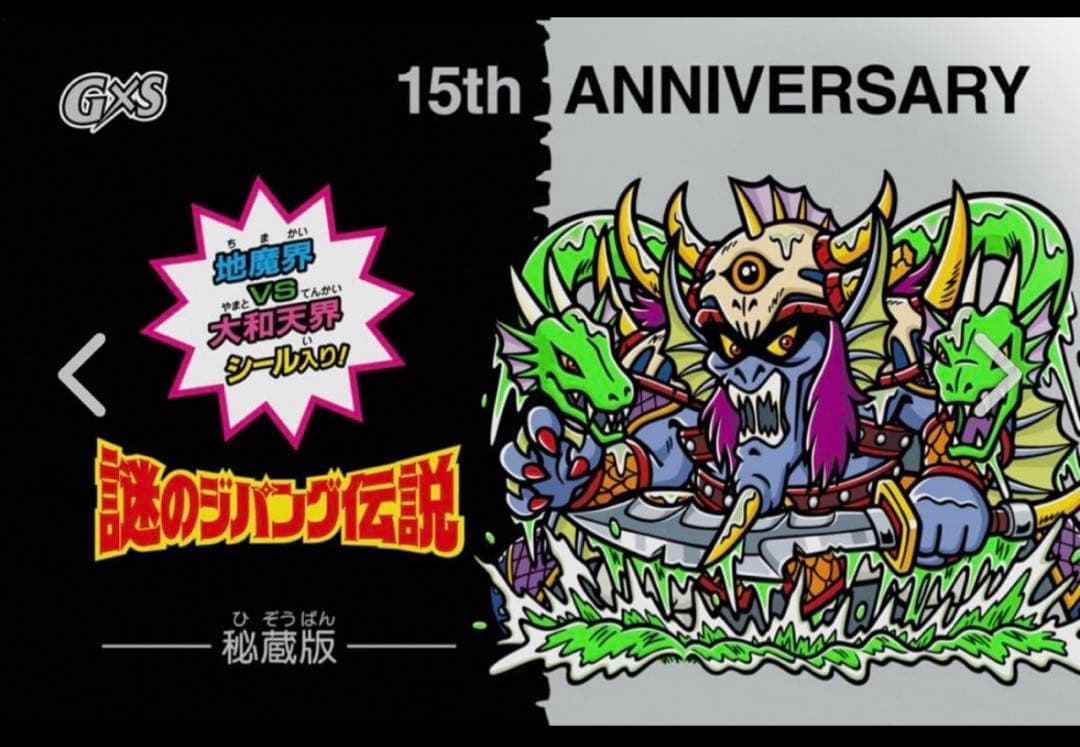 ドラゴンクエストモンスターバトルロード 第1回ちいさなメダルキャンペーン