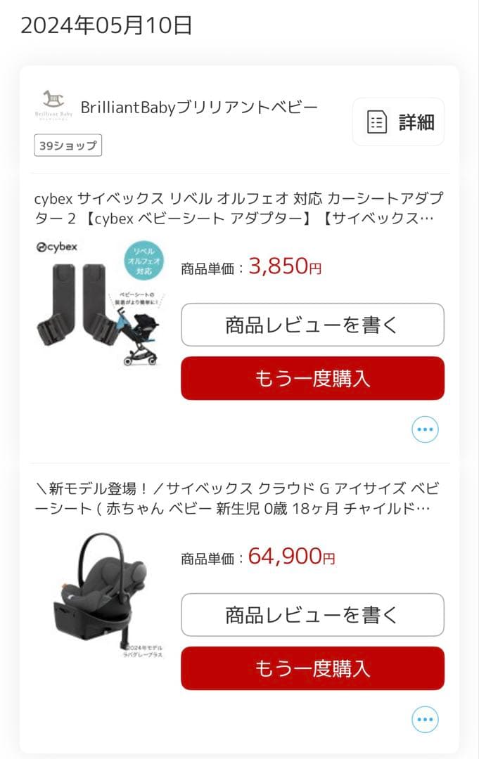 Cybex Cloud G i-Size ベビーシート ISOFIXベース付き