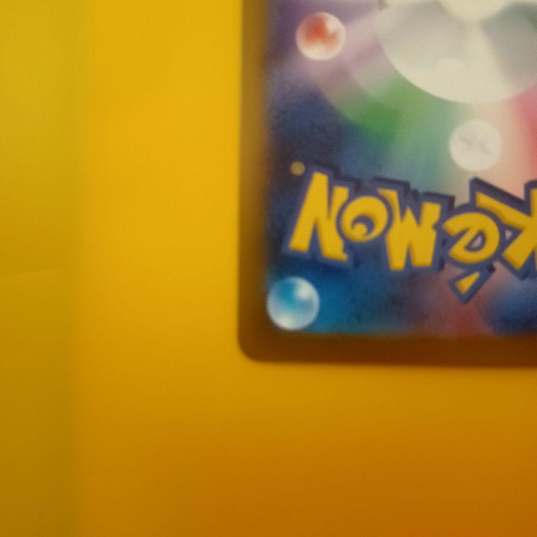 メガカイリューex SAR MEGAドリーム　ポケカ　ハイクラスパック