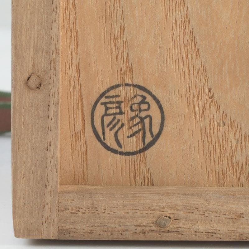 茶道具 京漆匠 平安象彦造 渦塗糸目 花蒔絵 平棗 共箱