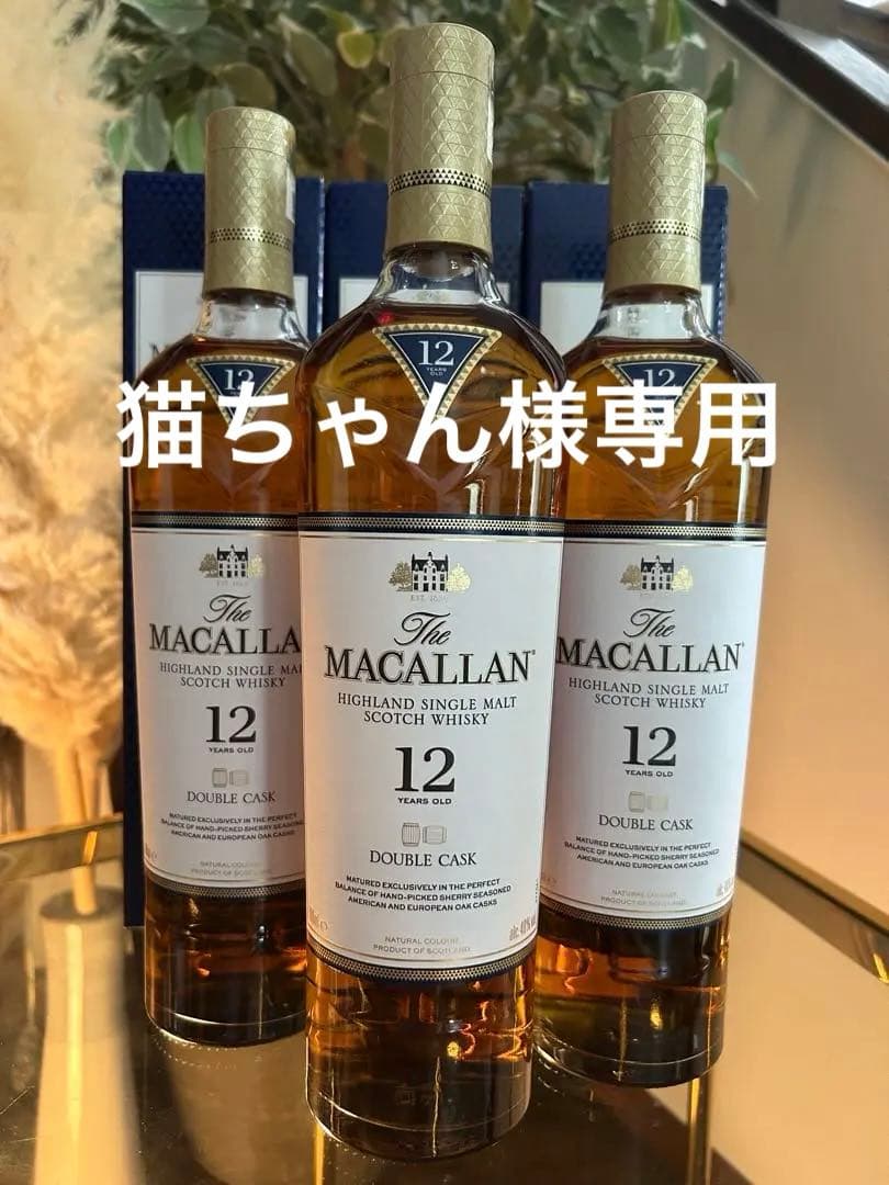 マッカラン/Macallan 12年 15年 18年 ダブルカスク 3本セット