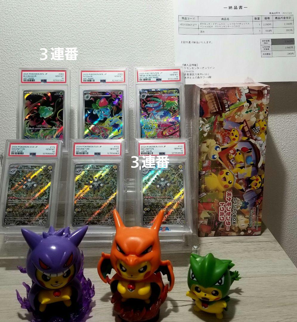 PSA鑑定品【その他】ポケモンカード fit=scale-down,w=1200