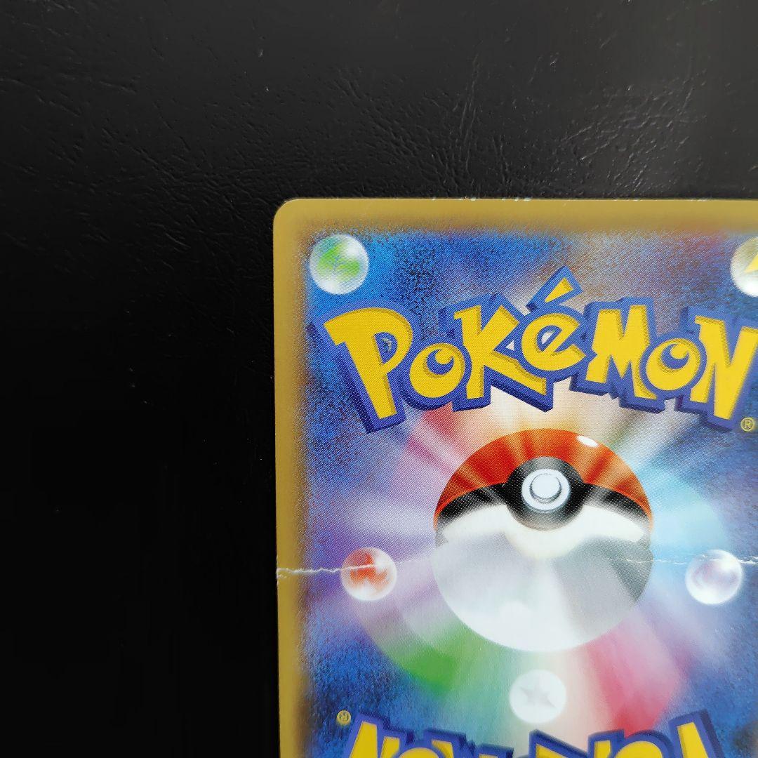 ガラルファイヤーV SR S5a 双璧のファイター 078/070