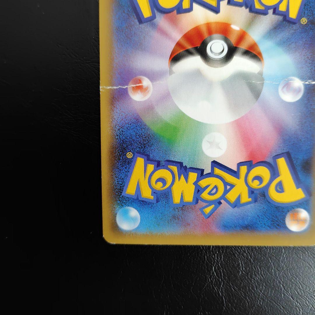 ガラルファイヤーV SR S5a 双璧のファイター 078/070