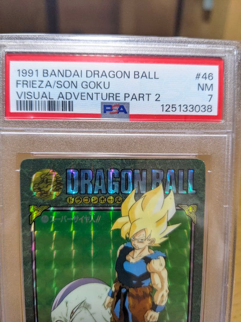PSA7 ドラゴンボール ビジュアルアドベンチャー 46 スーパーサイヤ人