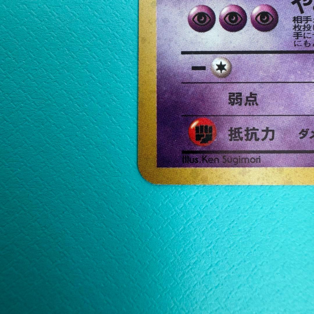 【旧裏】ポケモンカード引退品まとめ売り