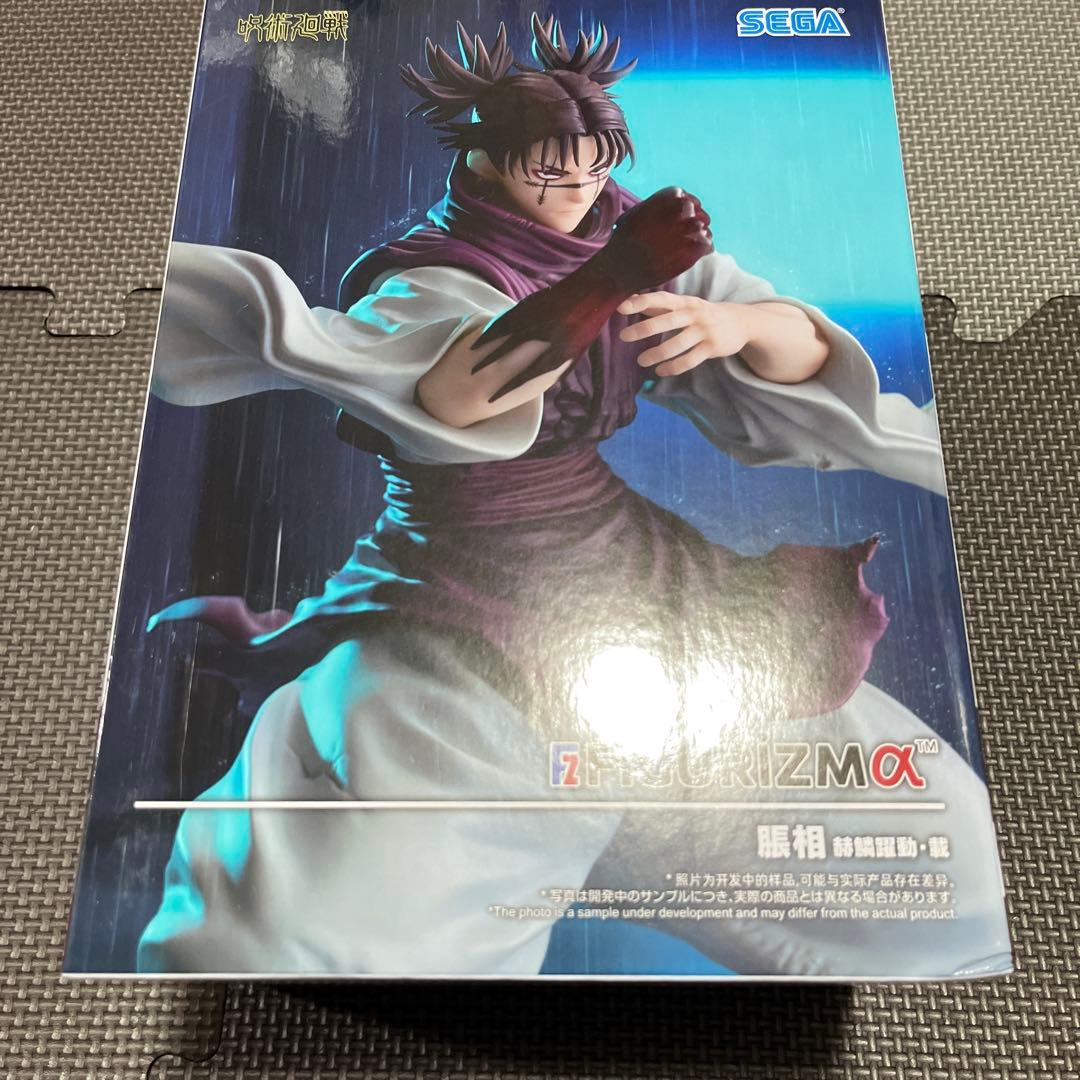 呪術廻戦 FIGURIZMα 脹相 赫鱗躍動・載 フィギュア - メルカリ