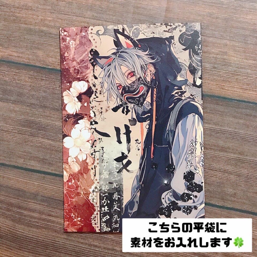 匿名配送】コラージュシート 海外マステ 男の子素材セット NO.28