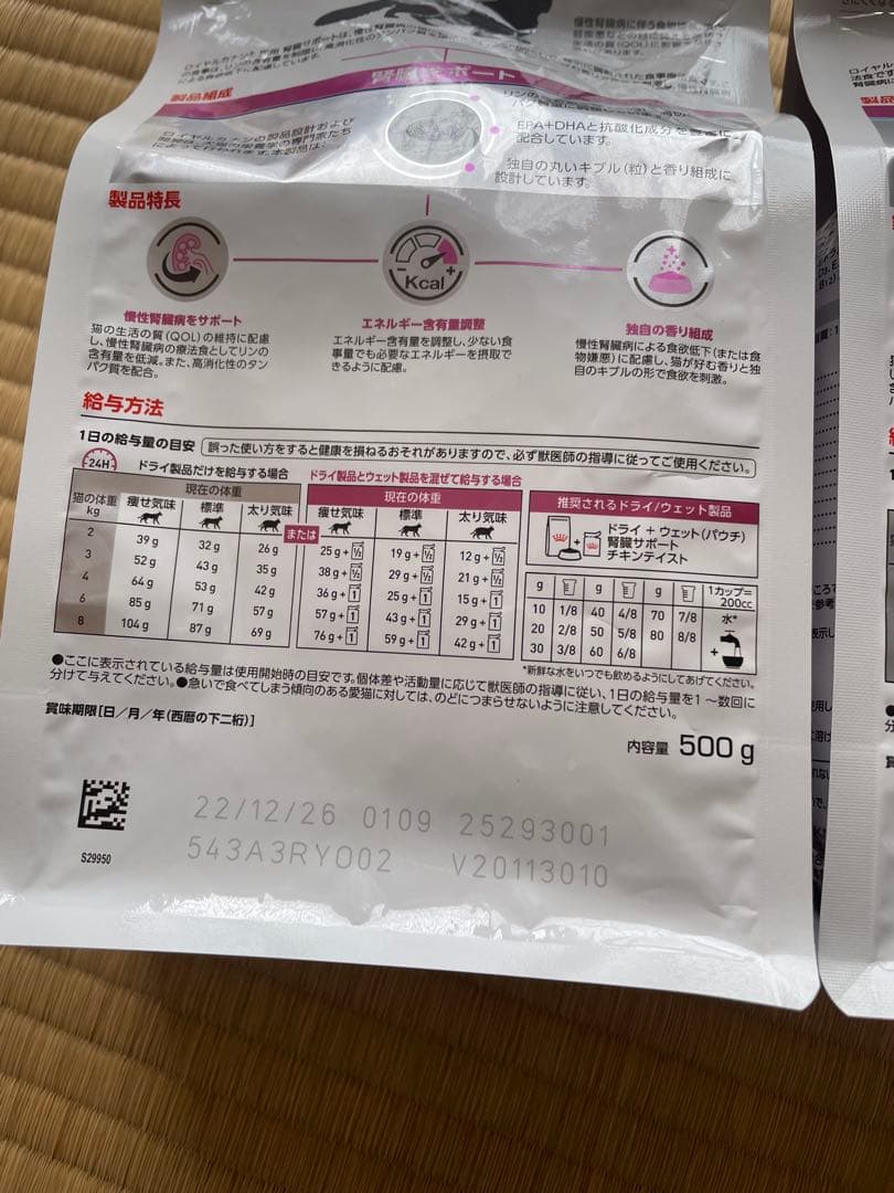 ROYAL CANIN 腎臓サポート&プロプラン NF セット ロイヤルカナン