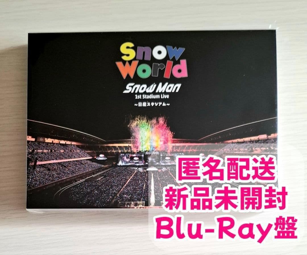 Blu-Ray☆Snow Man Snow World 日産スタジアム【新品】③ - メルカリ