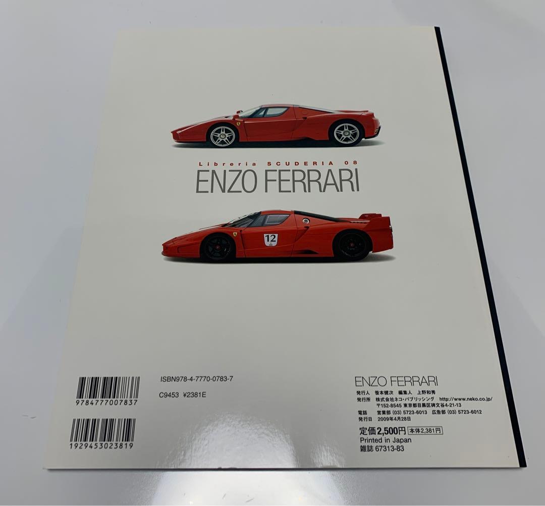 デアゴスティーニ　エンツォフェラーリ　1/10