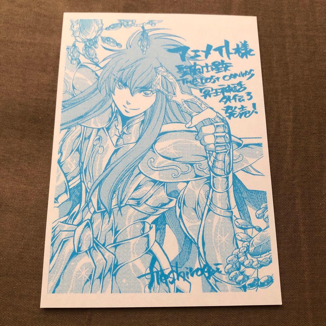 メルカリ便】聖闘士星矢 外伝 7巻アニメイト 特典 イラストペーパー