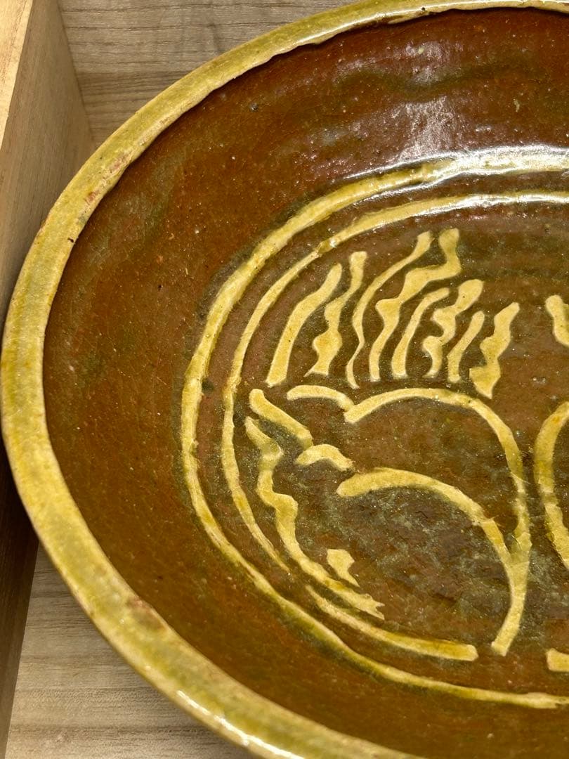 極希少 激レア 博物館級 河井寛次郎 象嵌双手黄鉢 紅葩識 寛次郎作 真作