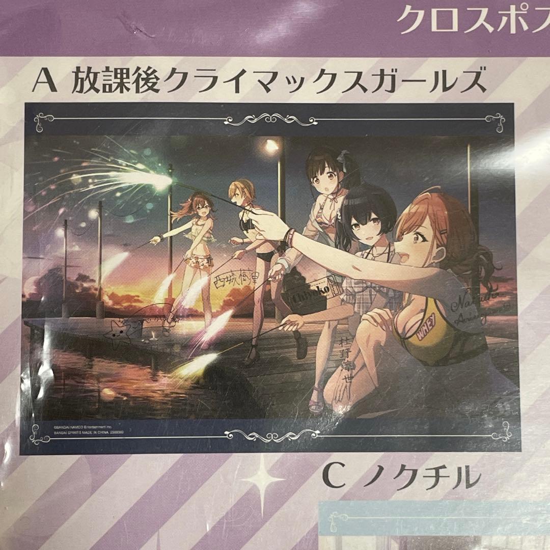 アイドルマスターシャイニーカラーズ 放課後クライマックスガールズグッズセット