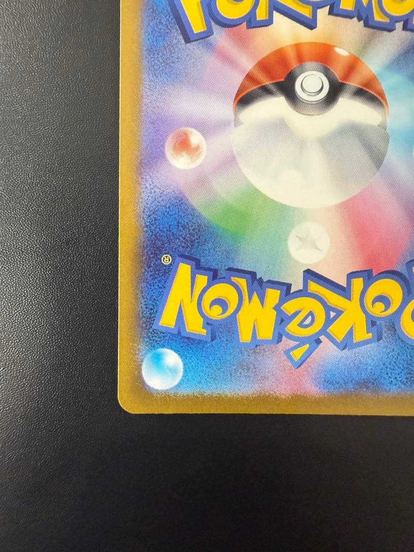 よ*ー様 【メガゲンガーex】 SAR m2a 240/193【センタリング良好