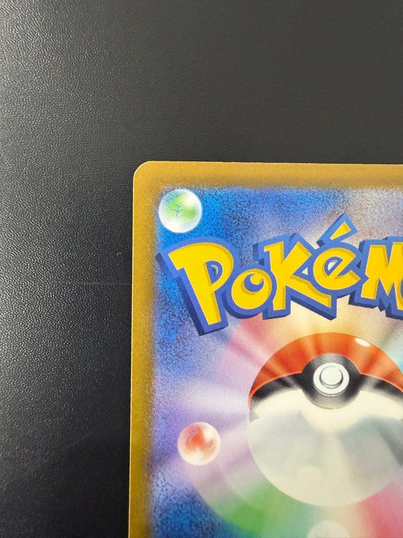 よ*ー様 【メガゲンガーex】 SAR m2a 240/193【センタリング良好