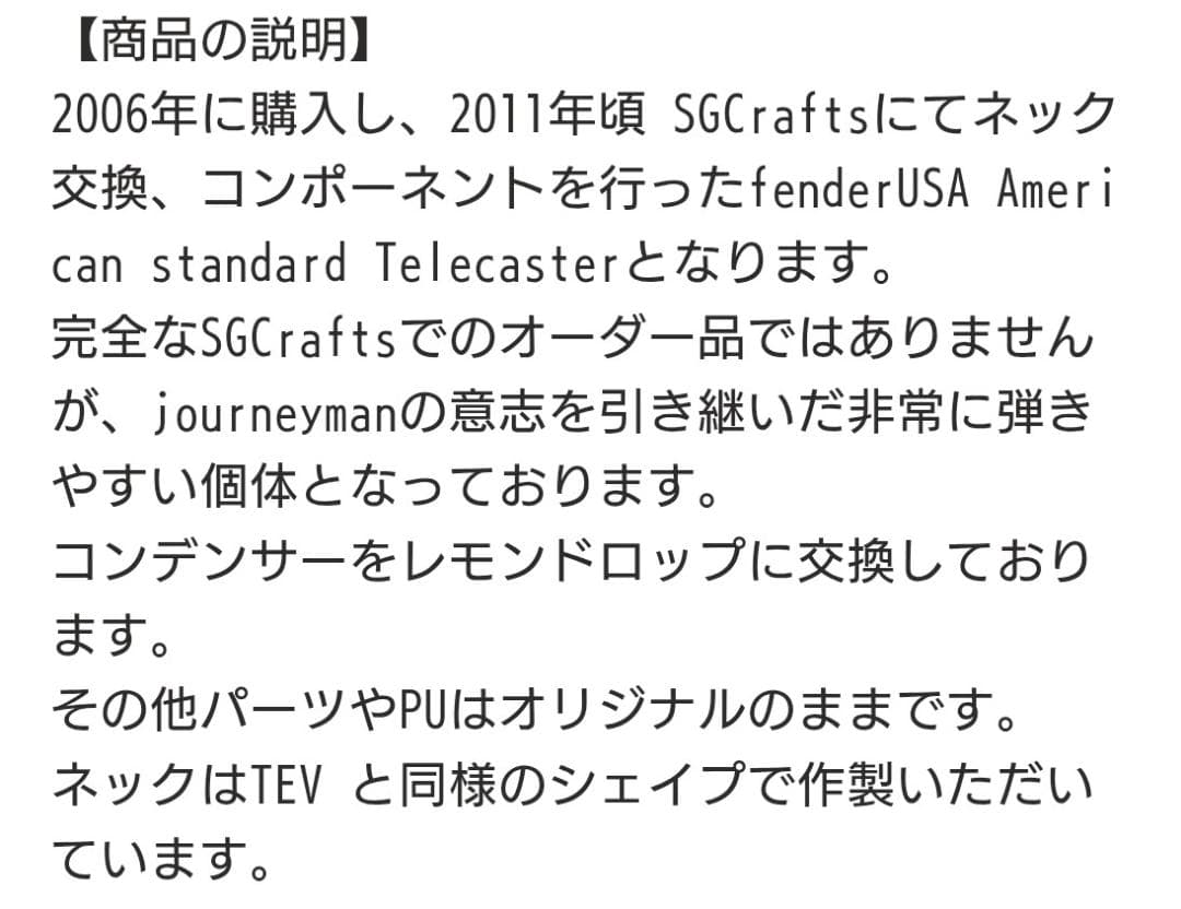 Fender Telecaster サンバーストボディのみ