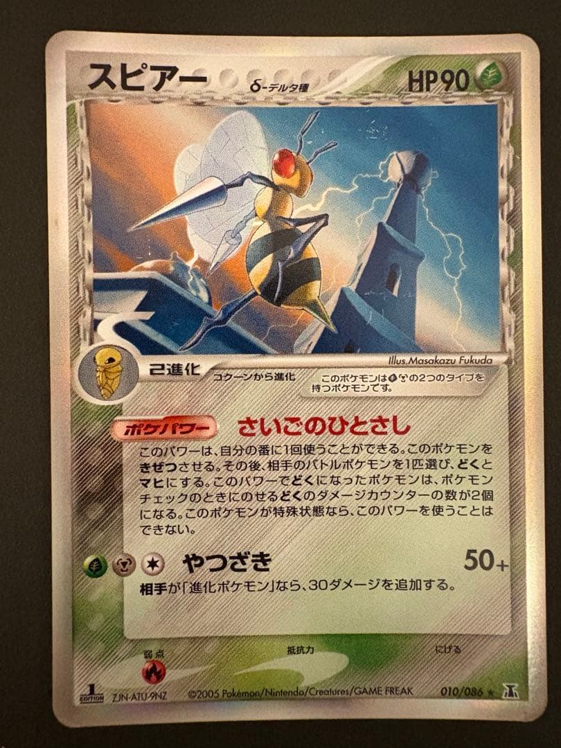 【レア】2005年、2006年 デルタ種 9枚セット