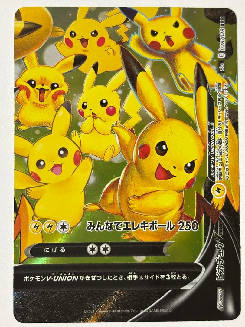 ポケモンカード 25thアニバーサリーコレクション ピカチュウ VUNION