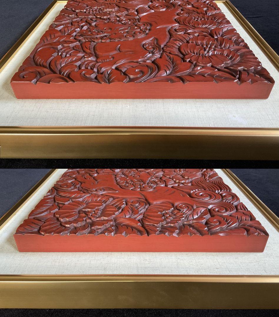 【最高級】鎌倉彫　博古堂　飾り額　獅子　後藤俊太郎　漆芸額　伝統工芸【未使用】