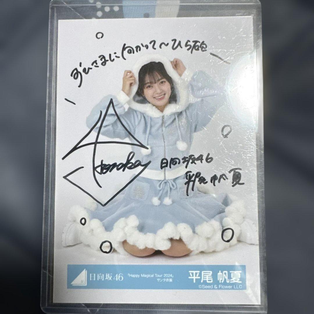 日向坂46 サイン入り写真 水色コート - メルカリ