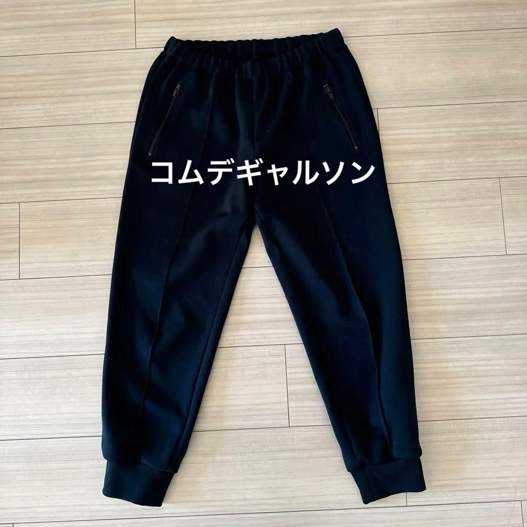 GANRYUコムデギャルソンパンツ