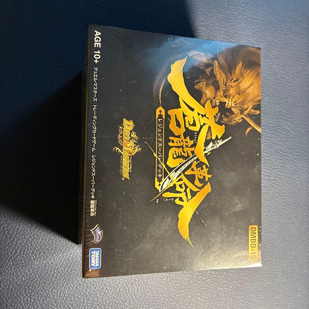 デュエルマスターズ 蒼龍革命 新品 未開封蒼龍革命 未開封(シュリンク