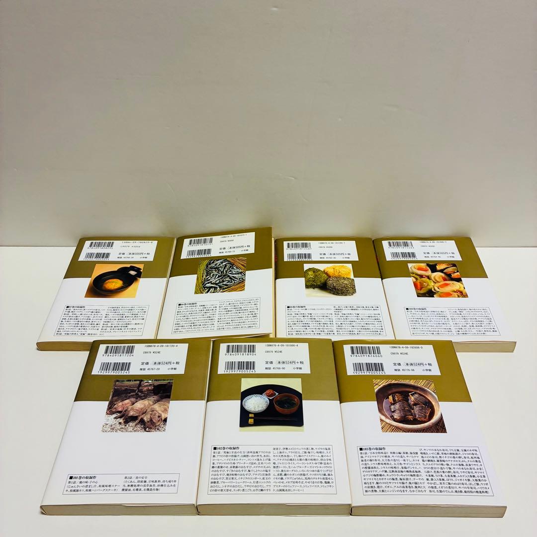 美味しんぼ　103冊　まとめ売り　送料無料　即日発送　匿名配送　セット販売