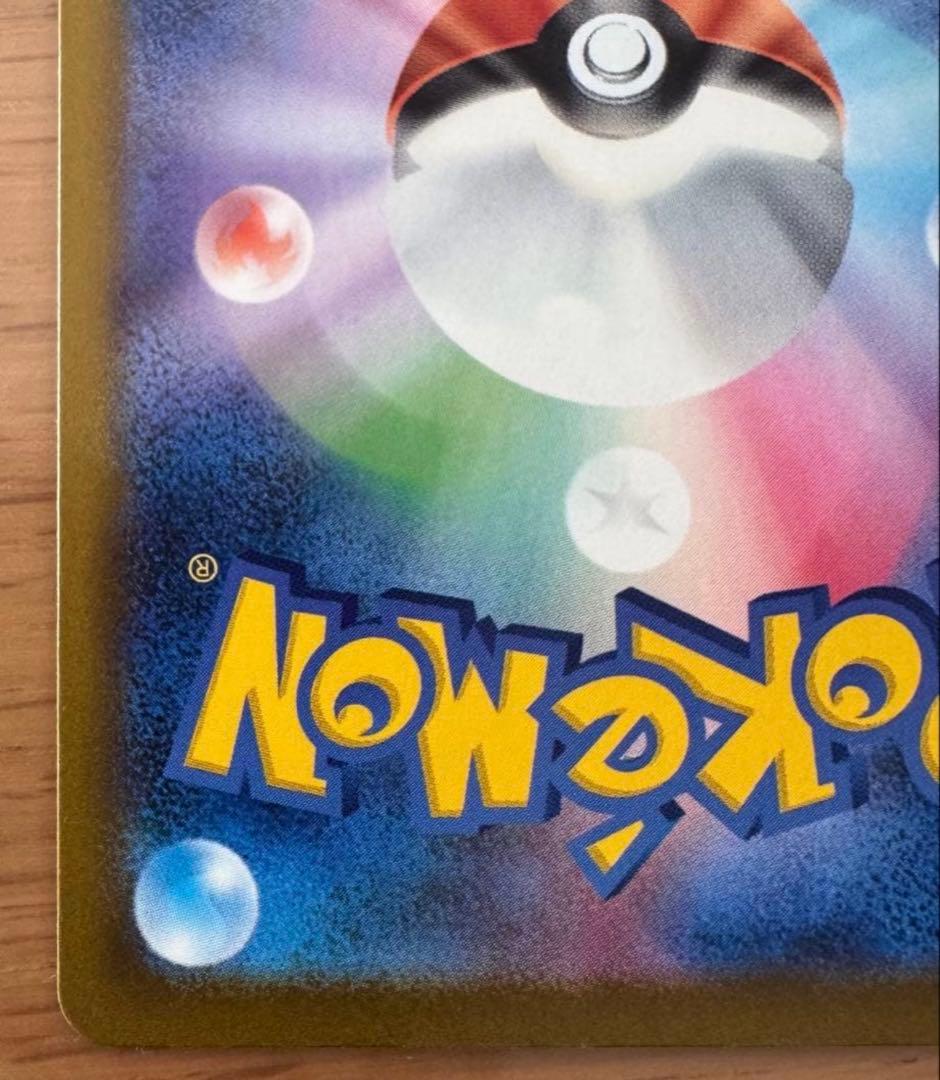 MEGAカイリューex SAR MEGAドリームex