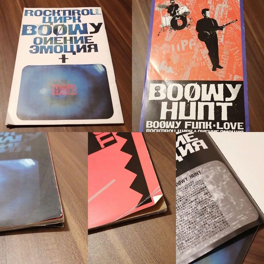 BOOWY】 TOUR パンフレット・ポスター8枚セット