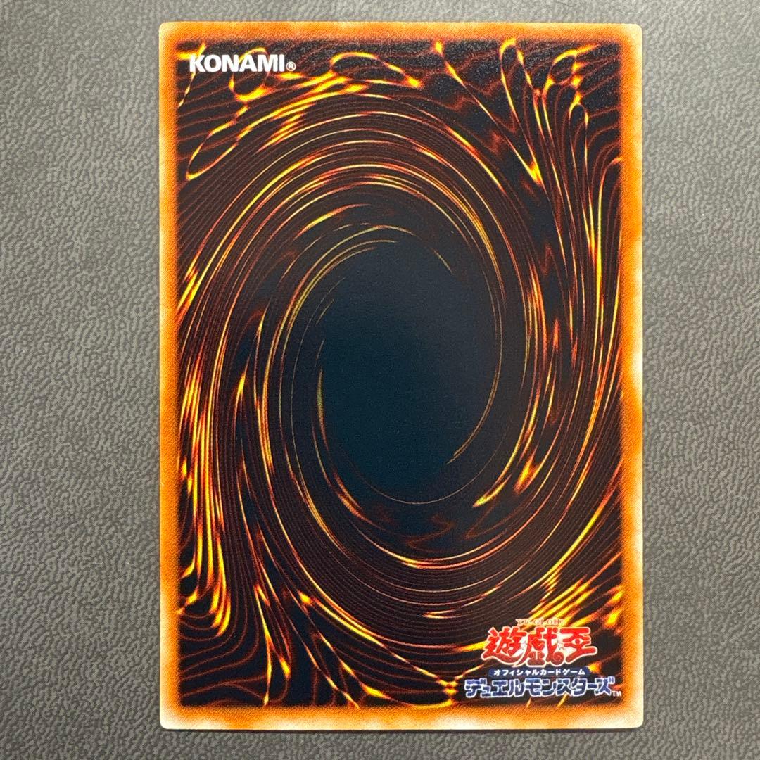 遊戯王 冥府の使者ゴーズ YR03 ウルトラレア 美品