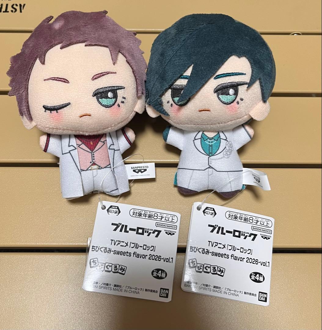 糸師冴 糸師凛 ちびぐるみ 2つセット sweets flavor 2026 - メルカリ