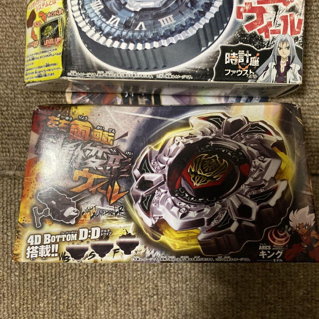 メタルファイトベイブレード バサルトホロギウム ヴァリアレスディー