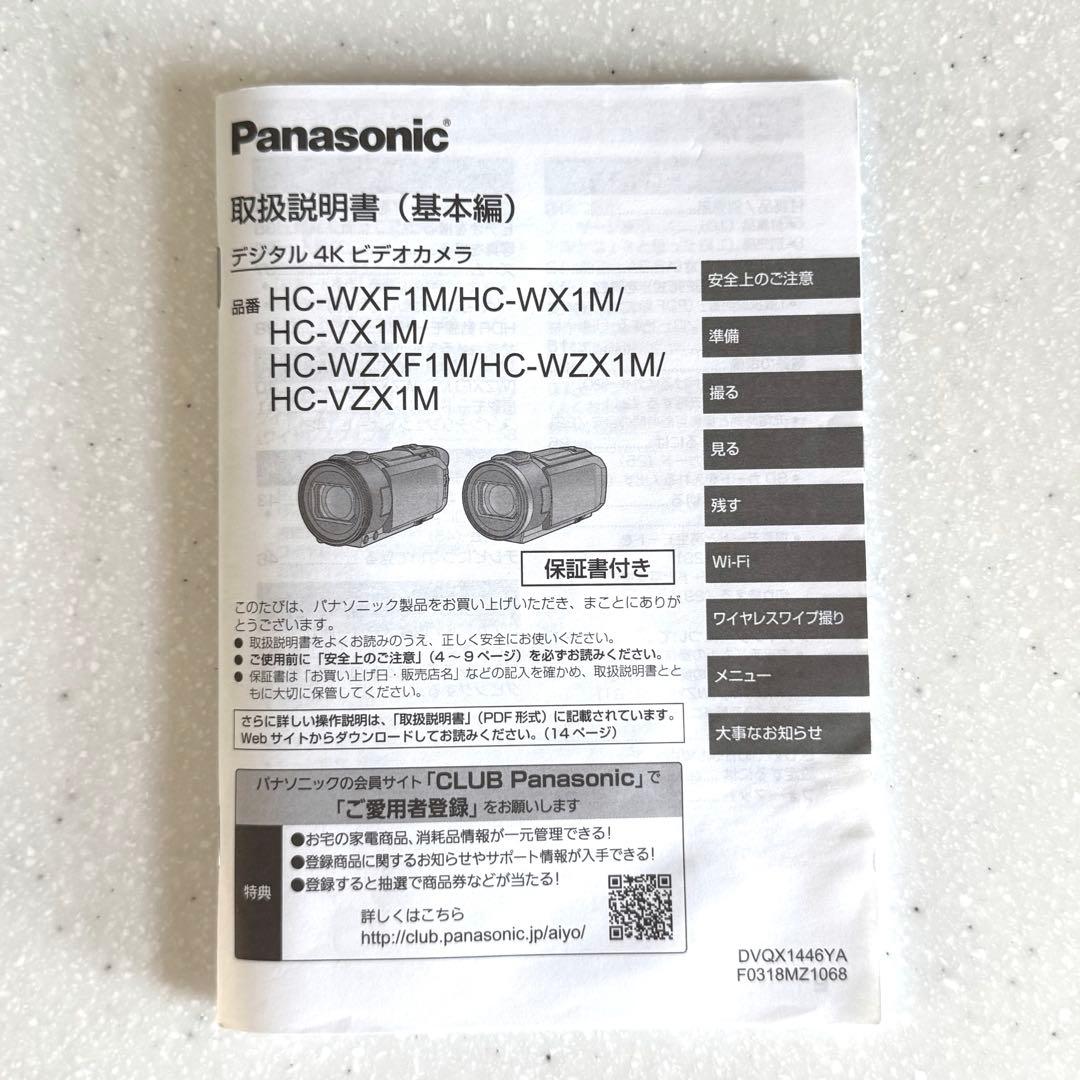 【極美品】パナソニック HC-VX1M ホワイト デジタル 4Kビデオカメラ