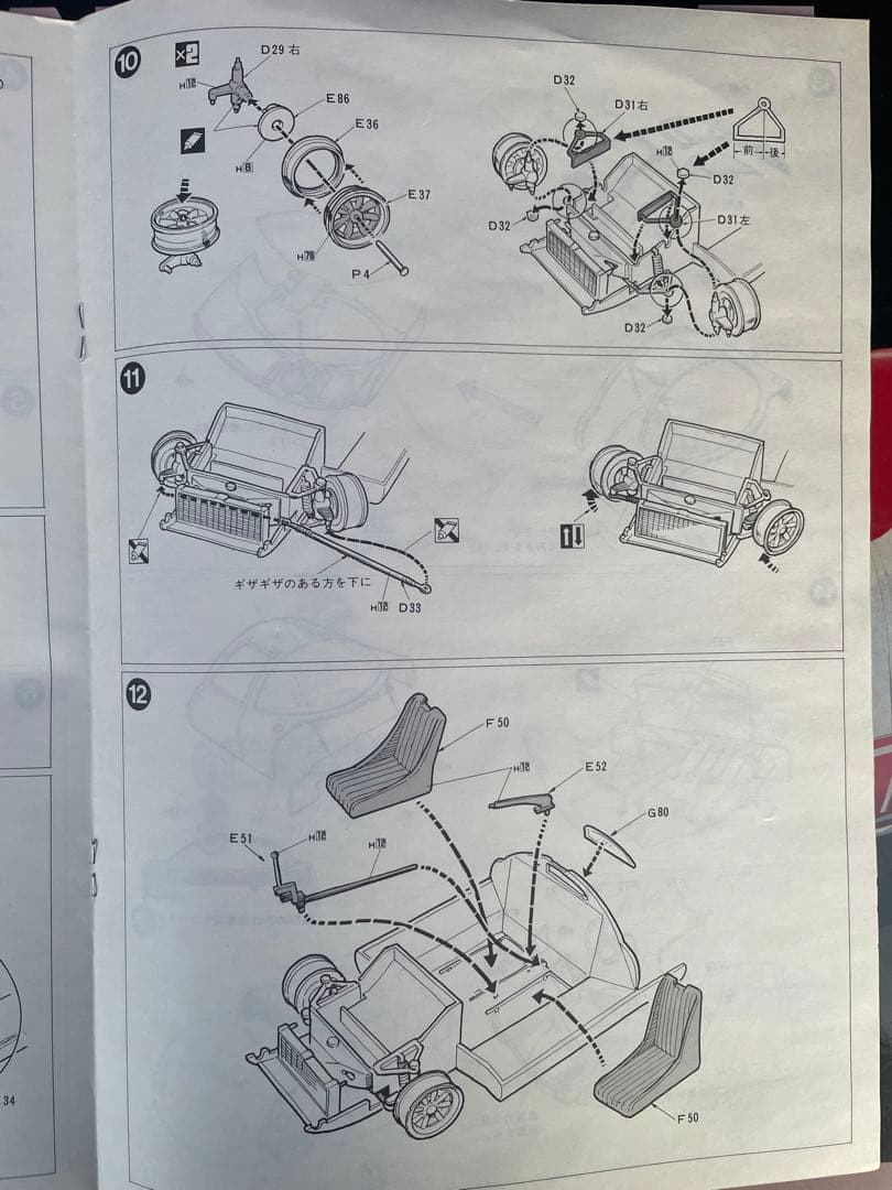 NISSAN R380-2 1/16 スケール 絶版 希少! ビックスケール - メルカリ