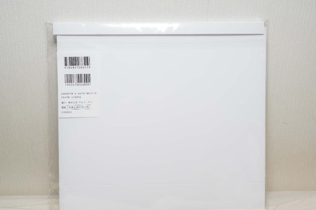 【直筆サイン入り】芳根京子　カレンダー　2026 アクスタ付