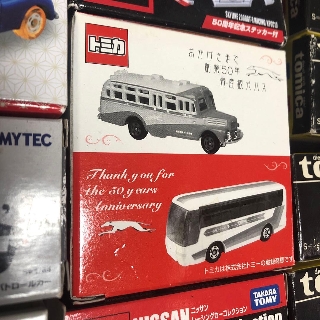 トミカ ミニカー コレクション多数 株主優待 限定 ギフト 絶版 トミカ大量