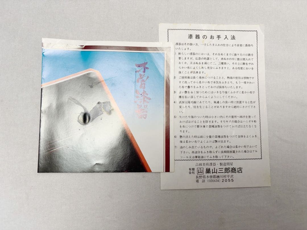 未使用 懐石道具 木曽黒塗 木製堅地 沈金松蒔絵 松花堂 弁当