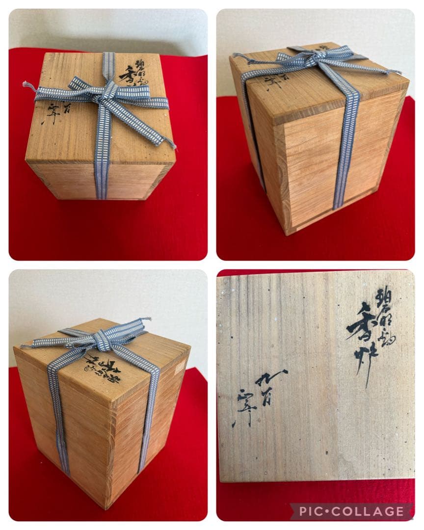 人間国宝 柳雨軒 三代 徳田八十吉(正彦銘) 彩釉 香炉 管理T174