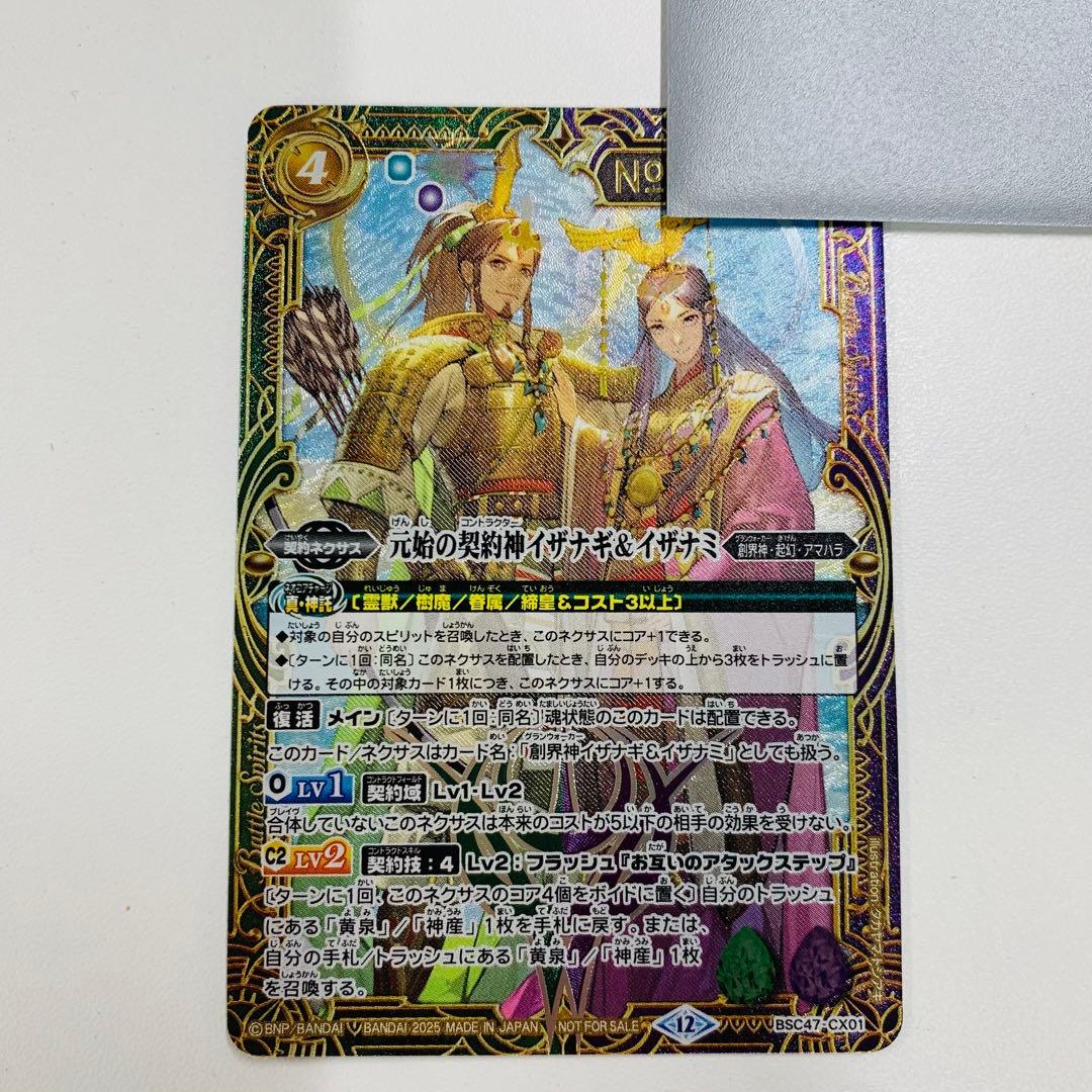 PSA10 天剣の覇王ジーク・スサノ・フリード ホロ POP2