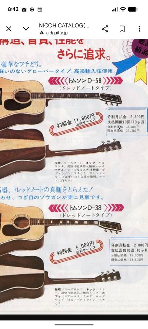 ♪Tomson D-58•ハカランダ♪ - メルカリ