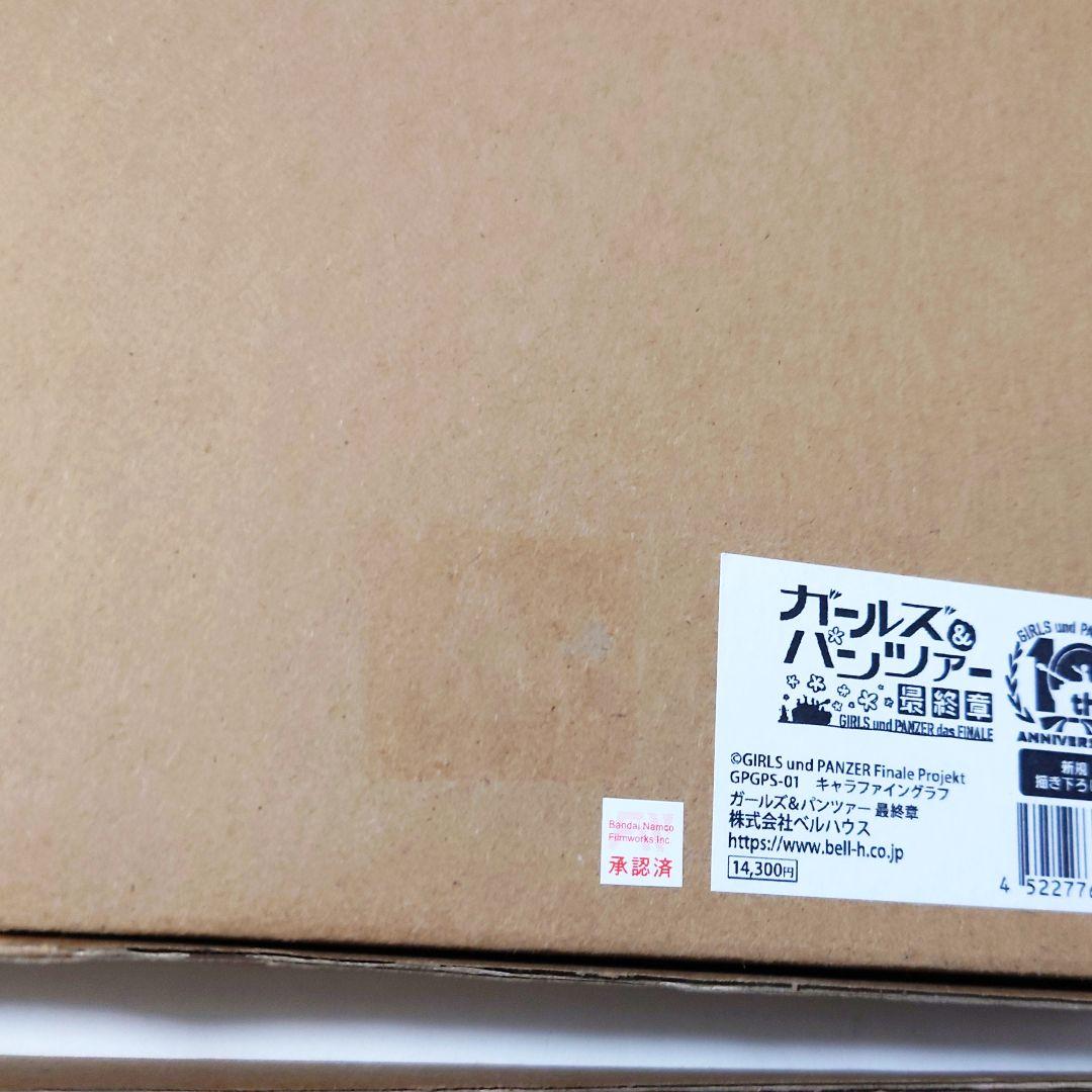 ガールズ&パンツァー ガルパン 最終章 キャラファイングラフ 複製原画 限定 2