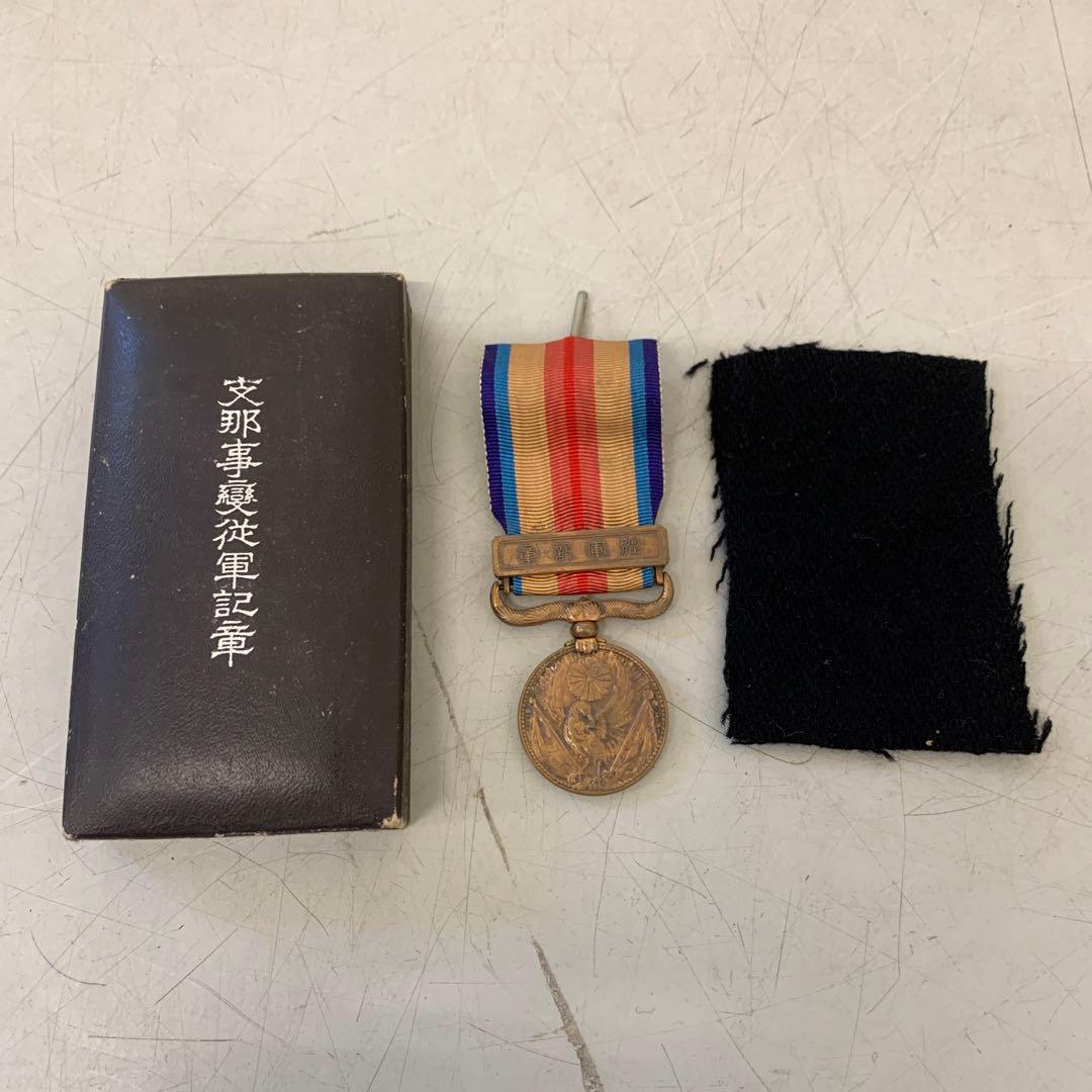 大日本帝国 日本軍 陸軍 海軍 勲章 記章 支那事変従軍記章 共箱 - メルカリ