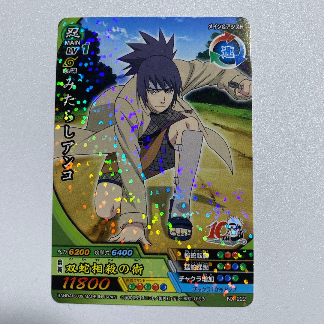 NARUTOナルティメットクロス 10TH うずまきナルト、木の葉丸軍団 他