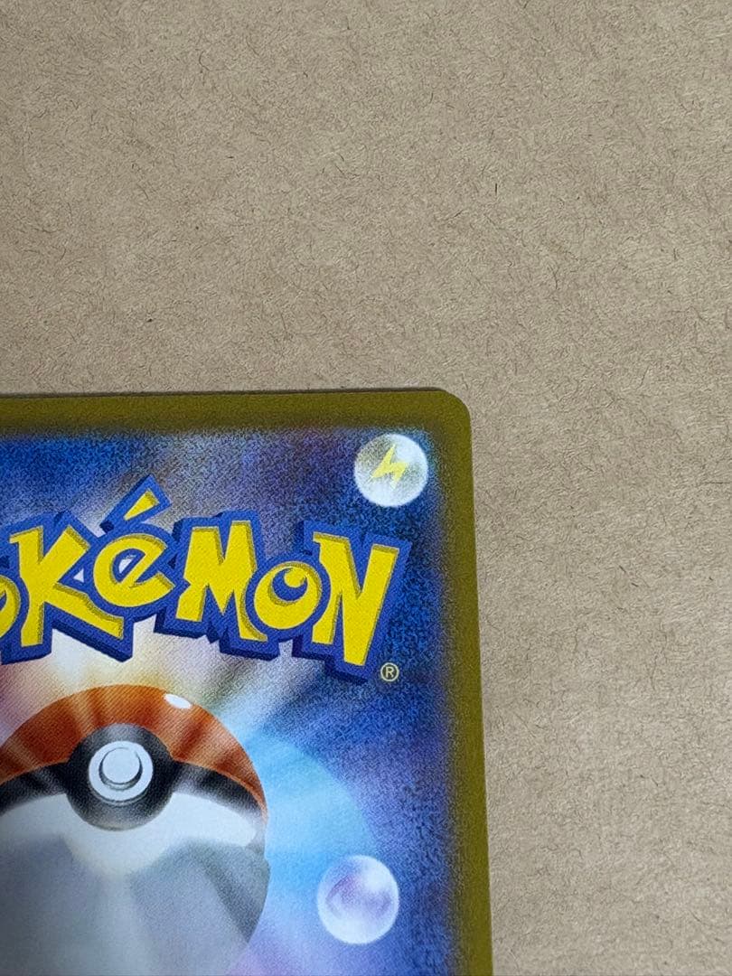 み*い様 【未使用品・センタリング良】リーリエのピッピex SAR