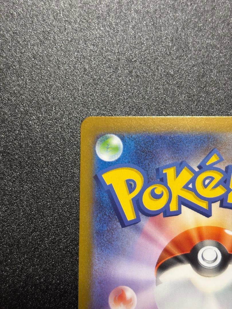 【美品・センタリング良】リーリエのピッピex SAR仕様：スタートデッキ100