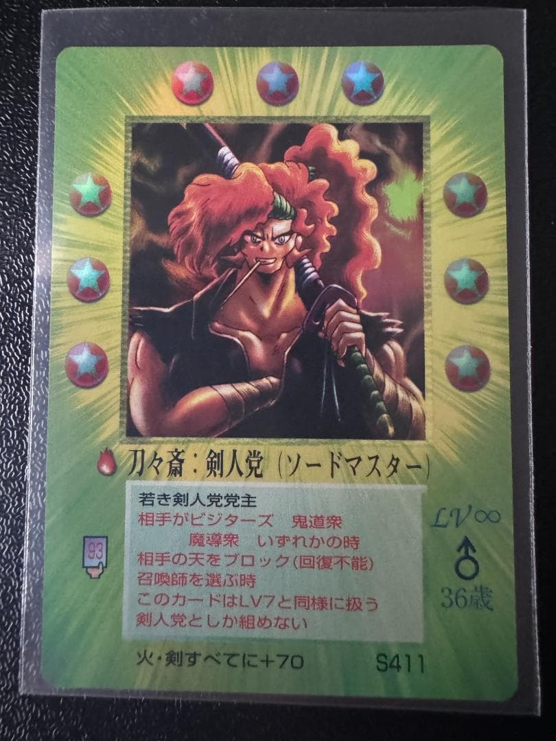 MOZ 大貝獣物語】刀々斎：剣人党 / ミラクルオブザゾーン - メルカリ