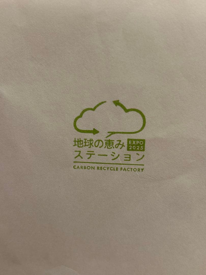 万博スタンプ地球の恵みステーション